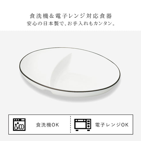 仕切付オーバルボール ナチュール.|s6